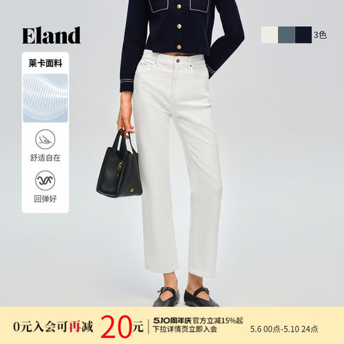 ELAND简约通勤牛仔裤女