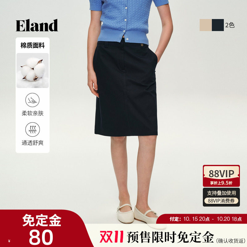 【免定80元】【98%棉】Eland衣恋半身裙女通勤高腰显瘦纯色A字裙