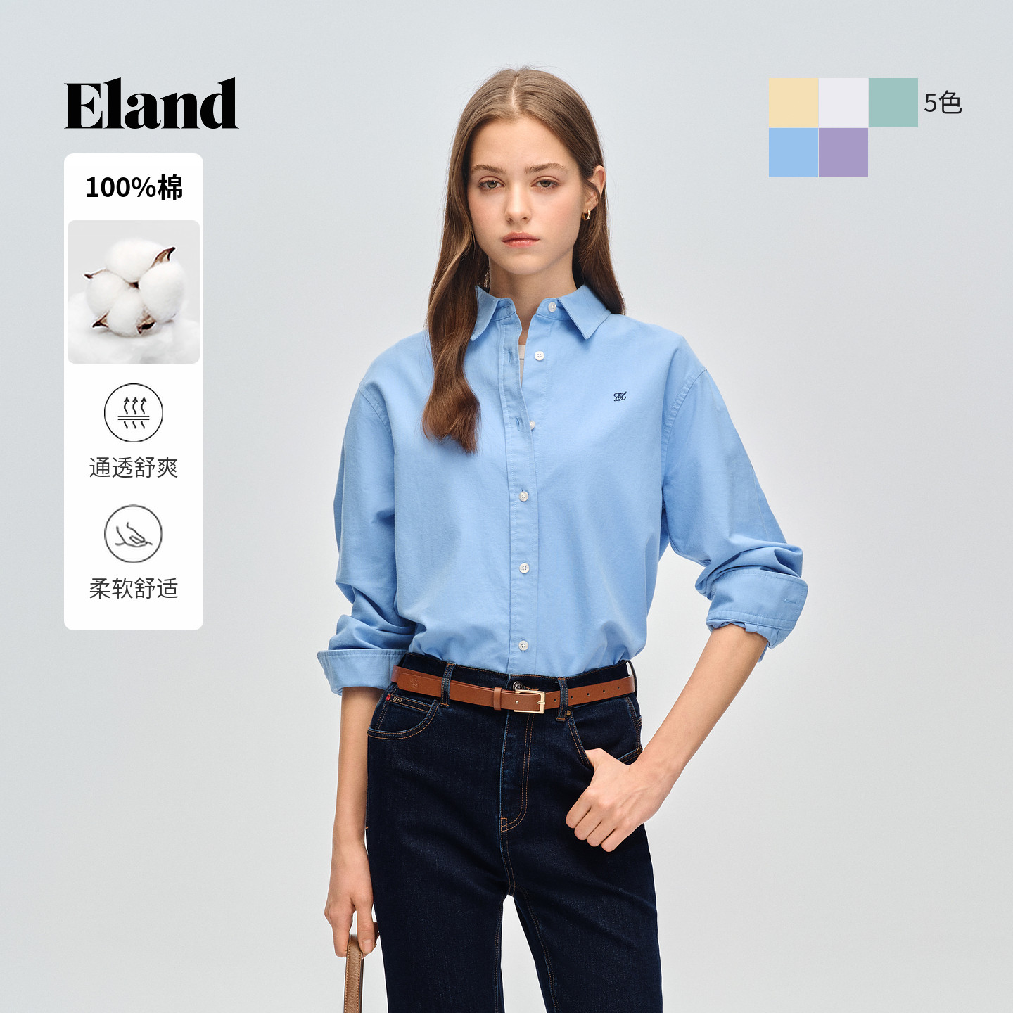 【轻彩衫】Eland衣恋衬衫女100%棉纯色翻领单排扣上衣26夏季