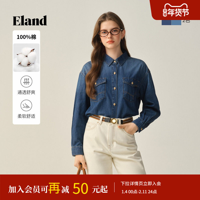【100%棉】Eland衣恋衬衫单排扣长袖翻领牛仔外套2025冬季新款,女装/女士精品,衬衫,淘宝优惠券,粉丝福利购,淘宝优惠卷