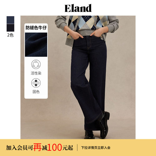 ELAND宽松阔腿裤脚可翻边