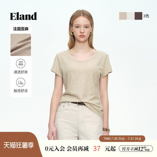 ELAND收腰U领气质短袖女