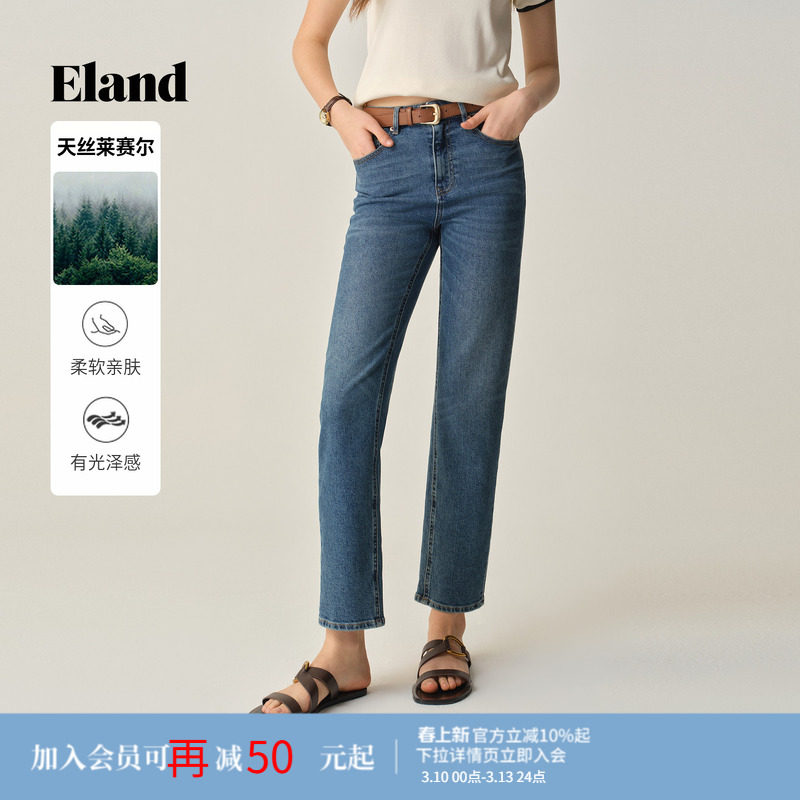 【莱赛尔】Eland衣恋牛仔裤女2025九分直筒裤通勤长裤子秋季