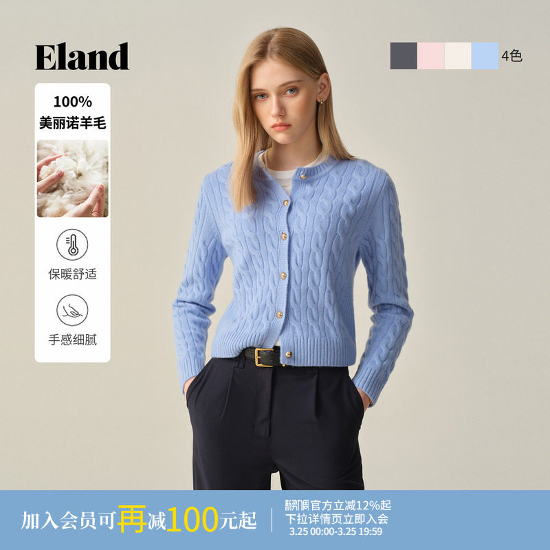 【100%美丽诺羊毛】Eland衣恋毛针织衫女短款开衫冬季新款