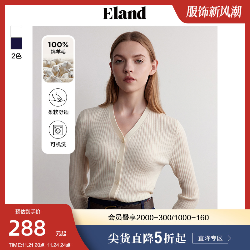 Eland衣恋针织上衣女2023年秋季新品简约风毛衣针织外套上衣女