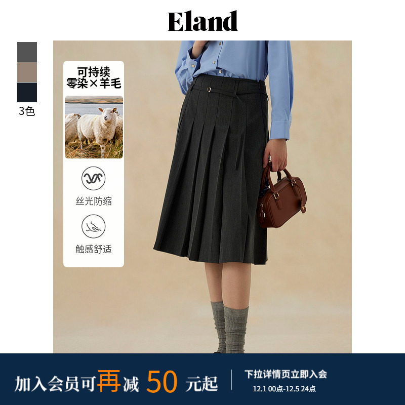 ELAND经典腰带百褶裙半身裙