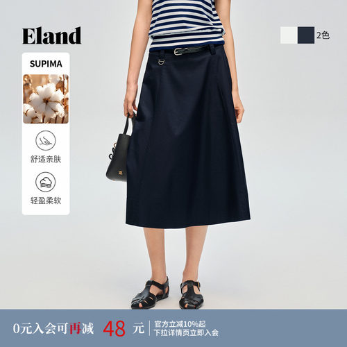 ELAND纯色通勤收腰A字裙