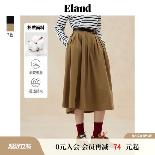 ELAND纯色气质喇叭长裙百搭