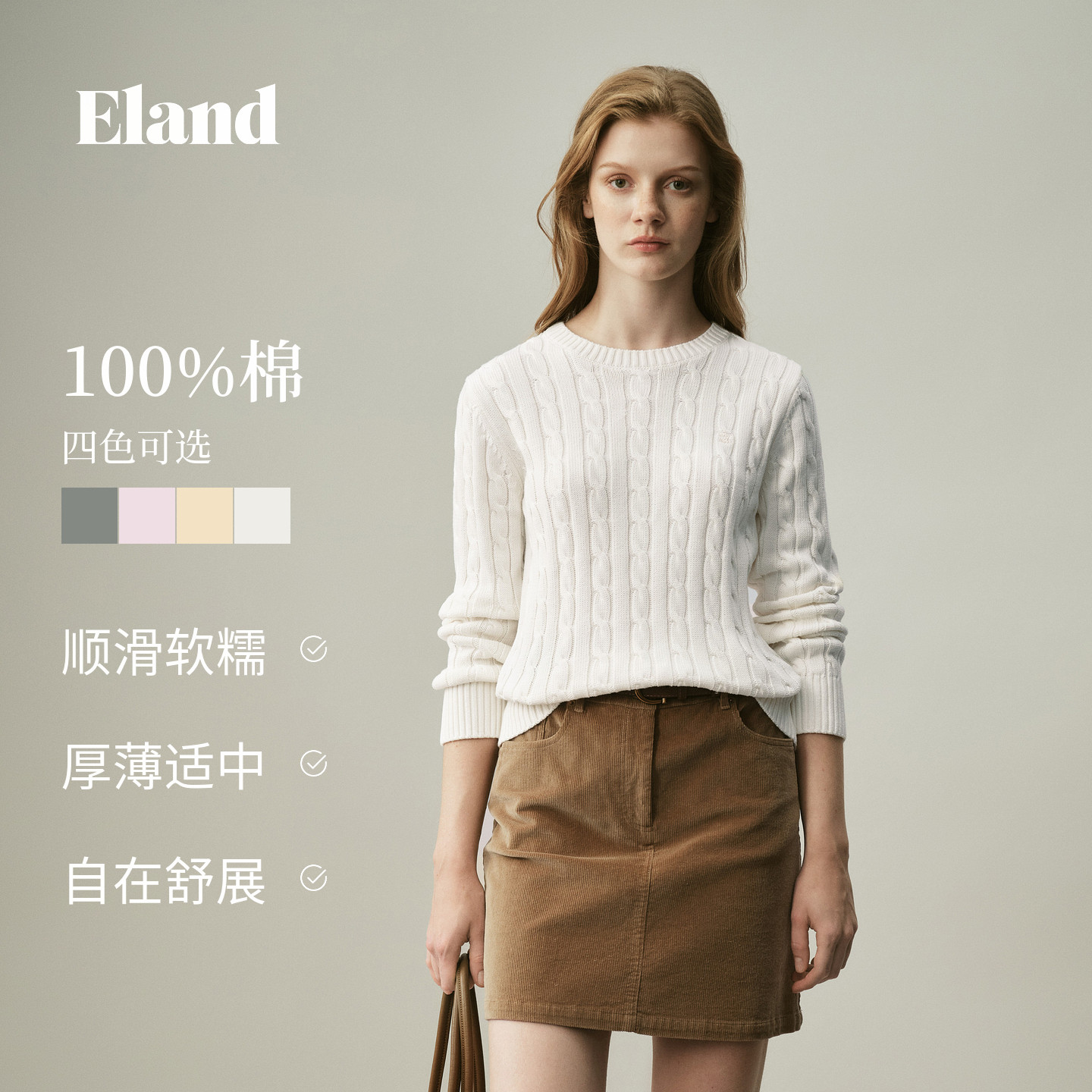 ELAND棉花糖套头绞花长袖毛衣
