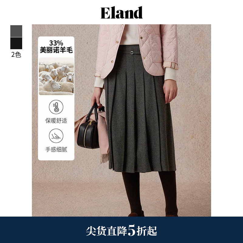ELAND压褶含绵羊毛中长款半身裙