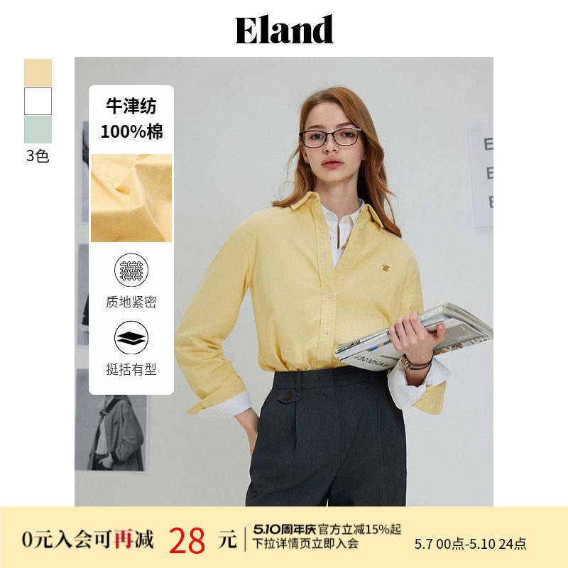 【100%棉&牛津纺】Eland衣恋衬衫女气质通勤纯色长袖翻领衬衣春季