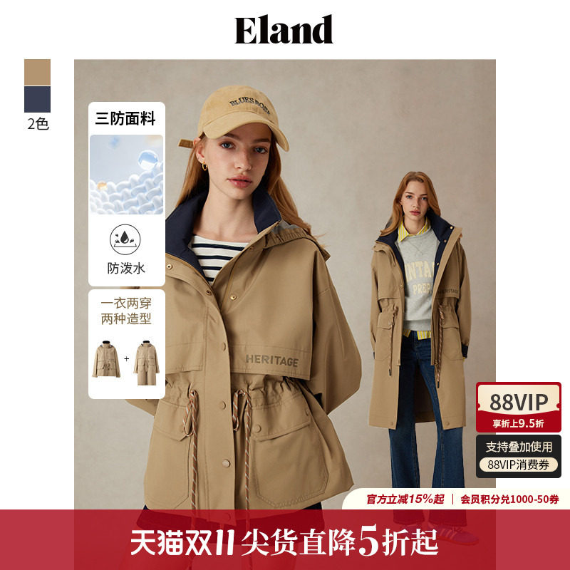 ELAND三防纯色可两穿短外套