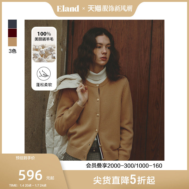 Eland衣恋针织衫开衫100%绵羊毛单排扣夹色门襟上衣2023秋季新款