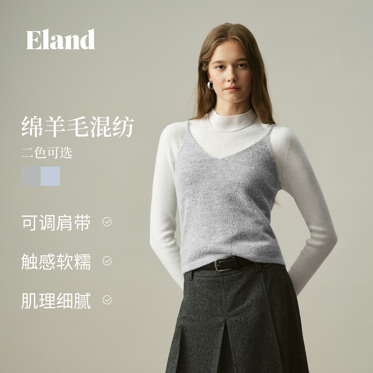 ELAND休闲短款V领针织吊带