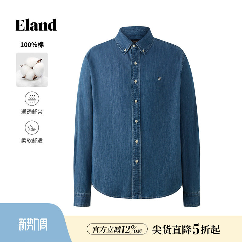 【男装上新】Eland衣恋衬衫翻领长袖通勤牛仔上衣2026春季新