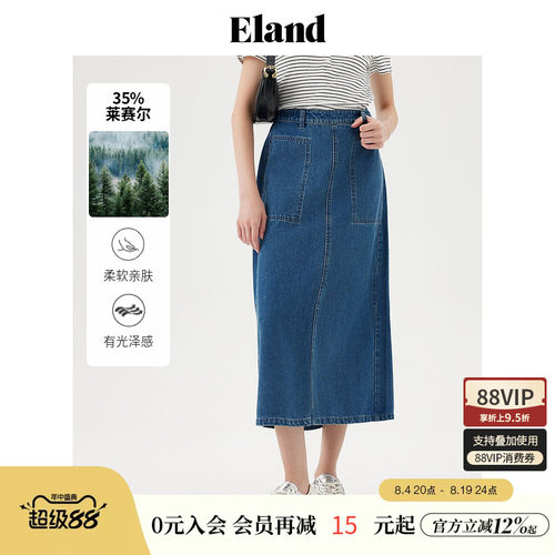 ELAND复古牛仔半身裙H型