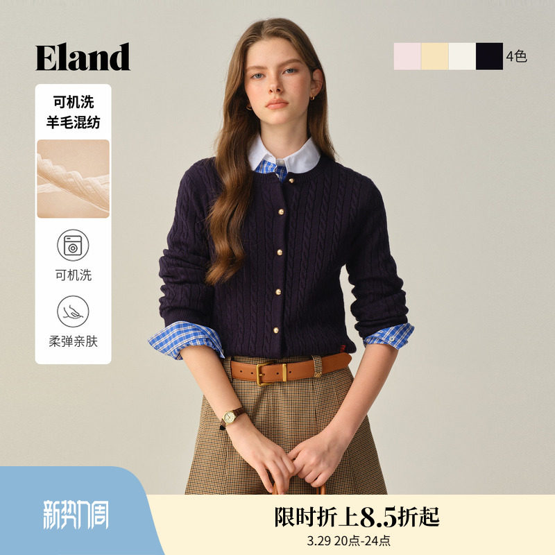 【可机洗羊毛】Eland衣恋毛针织衫女麻花开衫短款上衣冬新款