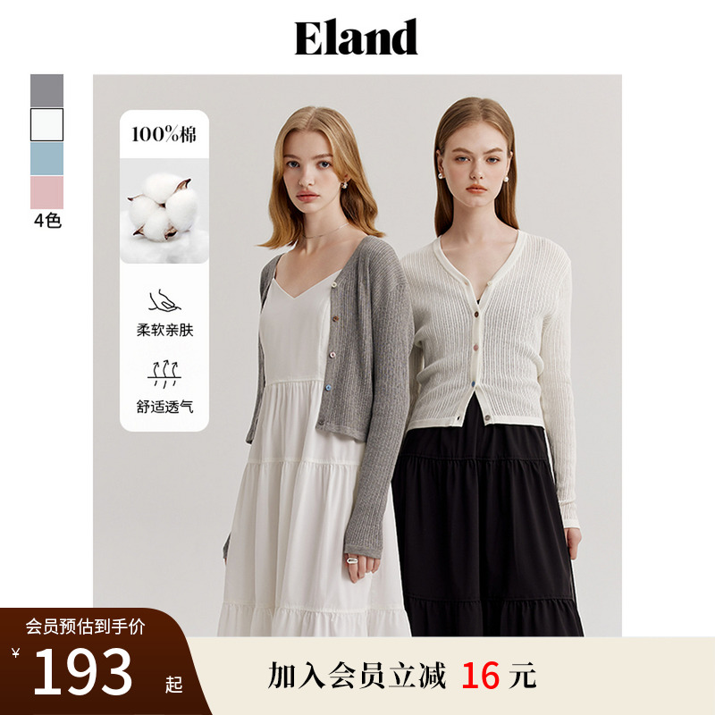 【100%棉】Eland衣恋微宽松V领针织开衫显瘦毛针织衫女夏