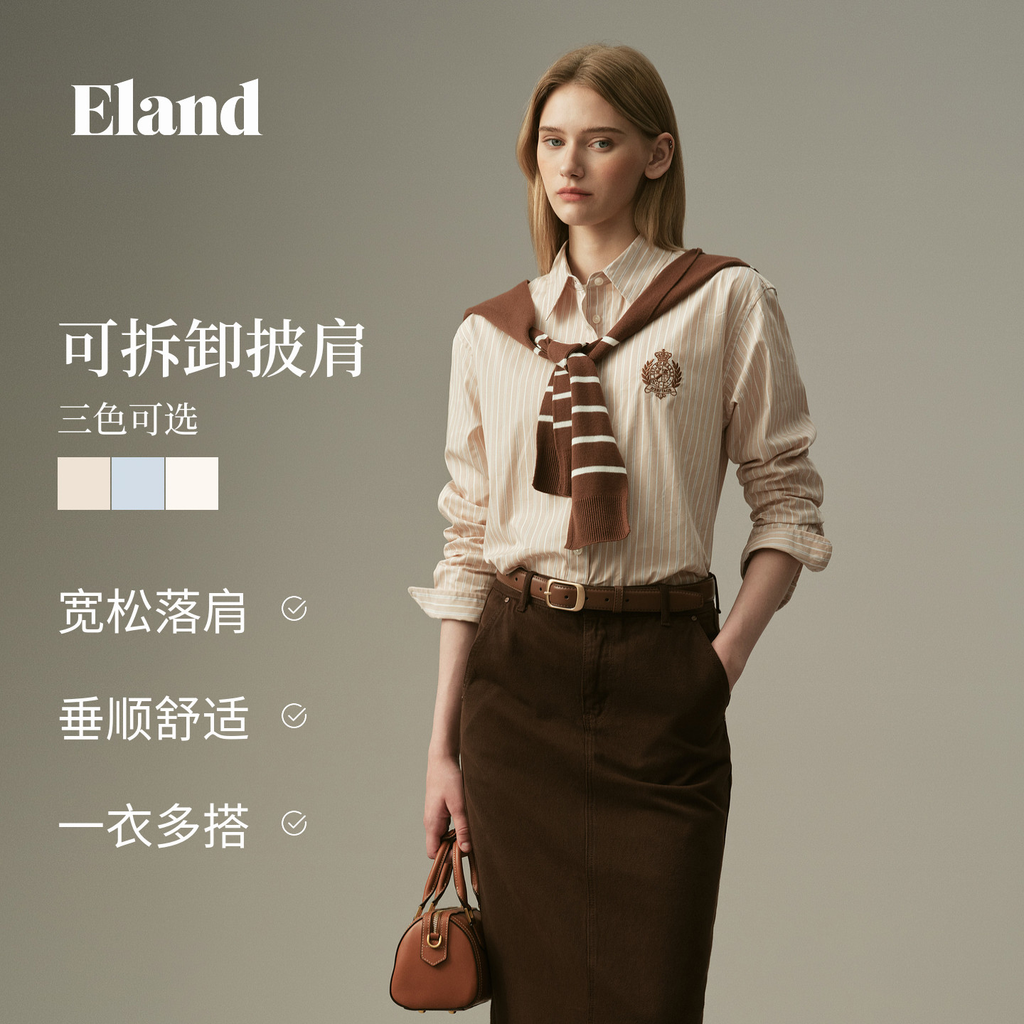 Eland衣恋衬衫女学院风针织披肩两件式宽松条纹上衣2026秋冬新款