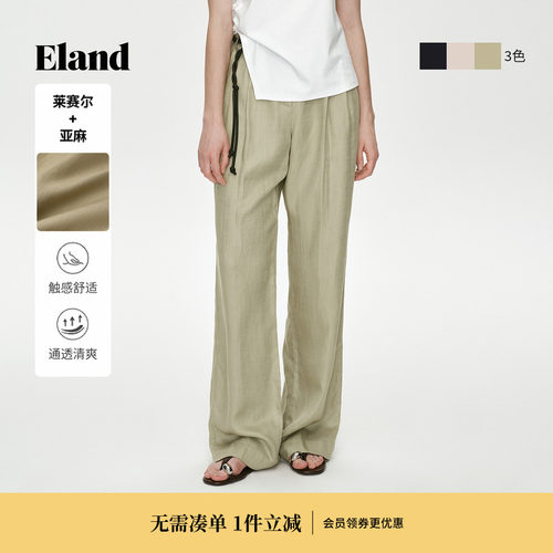 ELAND通勤纯色收腰直筒裤