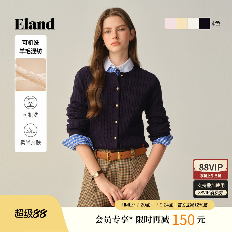 【可机洗羊毛】Eland衣恋毛针织衫女麻花开衫短款上衣冬新款