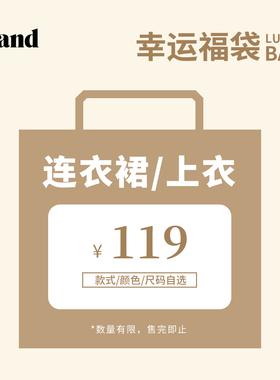 【连衣裙/上衣福袋】Eland衣恋学院风针织衫毛衣连衣裙
