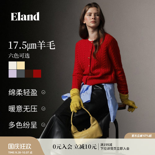 ELAND绵羊毛针织开衫圆领