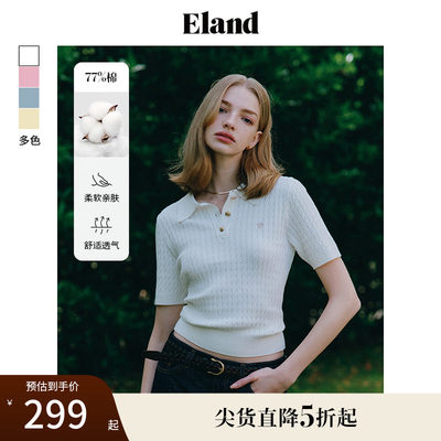 ELAND绞花POLO衫针织短袖