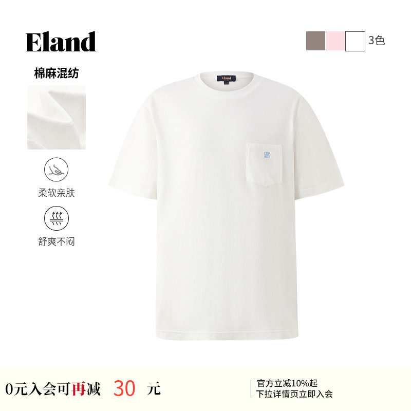 【男装上新】Eland衣恋T恤男装纯色胸前口袋短袖上衣夏季新款