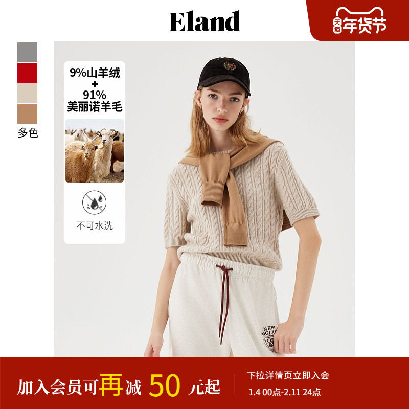【绵羊毛＋山羊绒】Eland衣恋针织T恤女年系列舒适空调衫,女装/女士精品,毛衣,淘宝优惠券,粉丝福利购,淘宝优惠卷