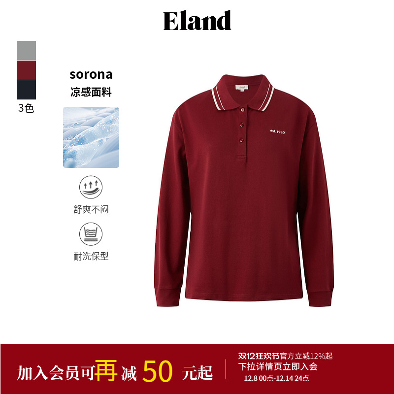 ELAND简约宽松舒适长袖POLO衫