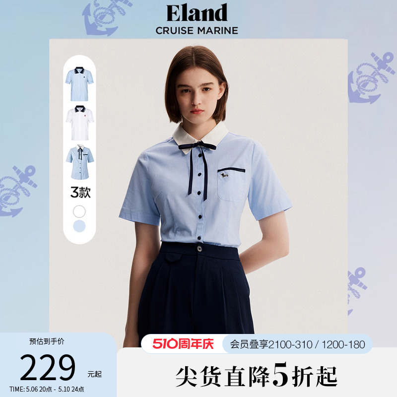 ELAND设计感条纹衬衫春夏新款