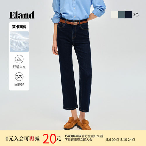 ELAND简约通勤牛仔裤女