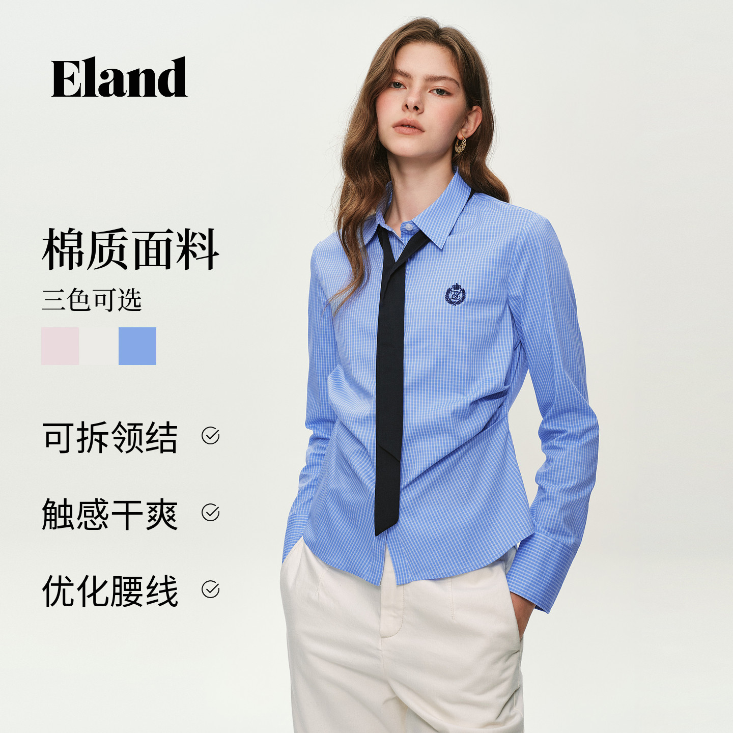 Eland衣恋衬衫女学院风飘带条纹棉质上衣翻领通勤2026秋季新款