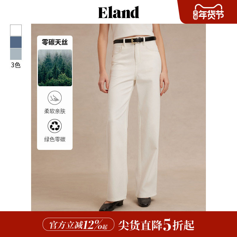 【零碳天丝】Eland衣恋牛仔裤女双侧口袋阔腿长裤2025夏季新款