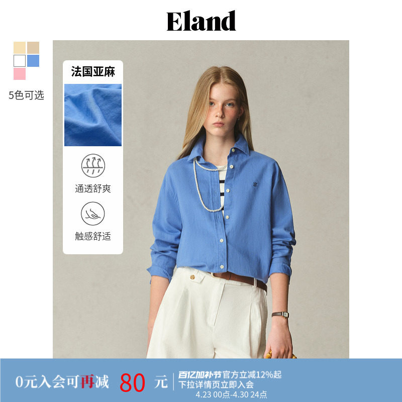 【法国亚麻】Eland衣恋氧气感衬衫女休闲长袖内搭上衣夏季淡人