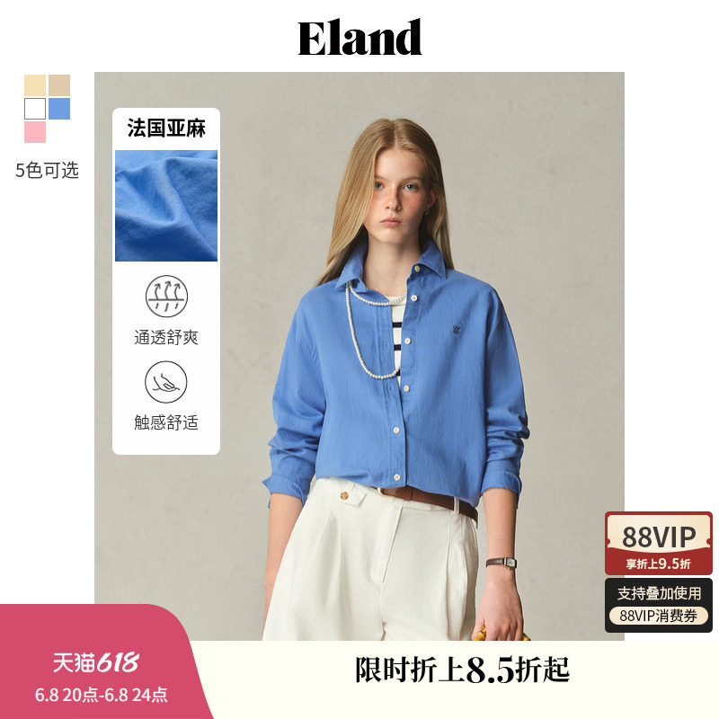 【法国亚麻】Eland衣恋氧气感衬衫女休闲长袖内搭上衣夏季淡人
