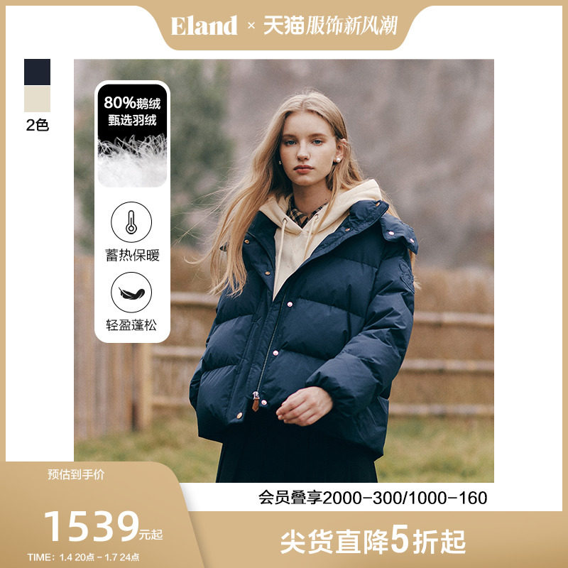【保暖鹅绒】Eland衣恋羽绒服女短款面包服2023冬新款