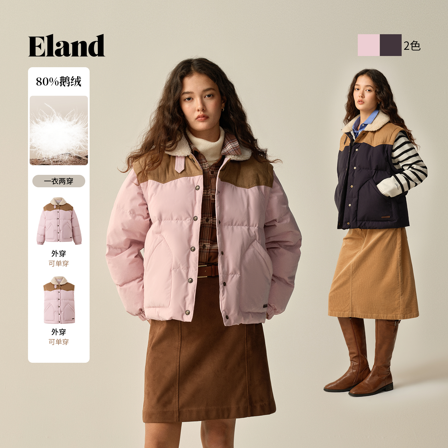 ELAND羽绒服加厚短外套翻领