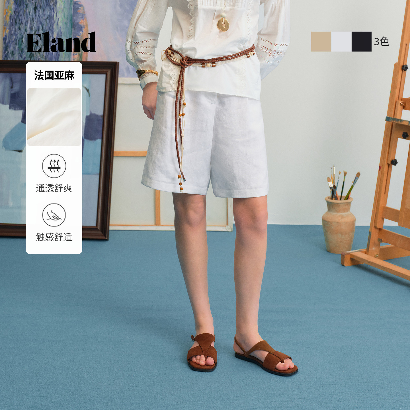 【100%亚麻】Eland衣恋短裤女时尚休闲宽松显瘦休闲裤2026夏新款