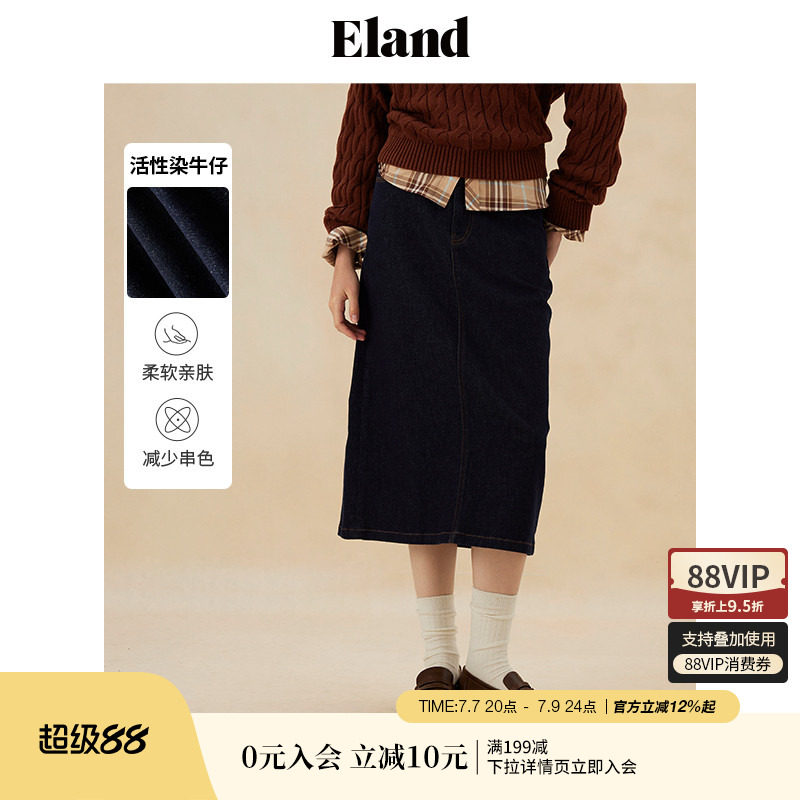 Eland衣恋半身裙女后开衩简约风H型显瘦通勤长裙