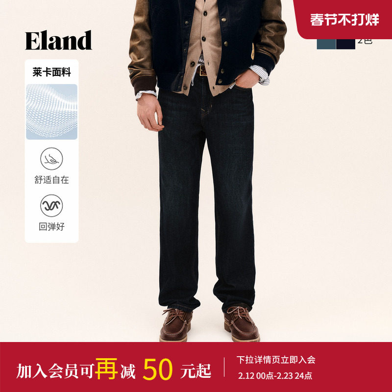 【莱卡面料】Eland衣恋牛仔裤男时尚休闲直筒裤2025冬季新款