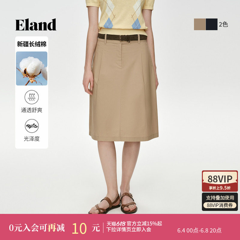 【长绒棉】Eland衣恋半身裙女收腰气质A字棉质中长裙2026夏季新款