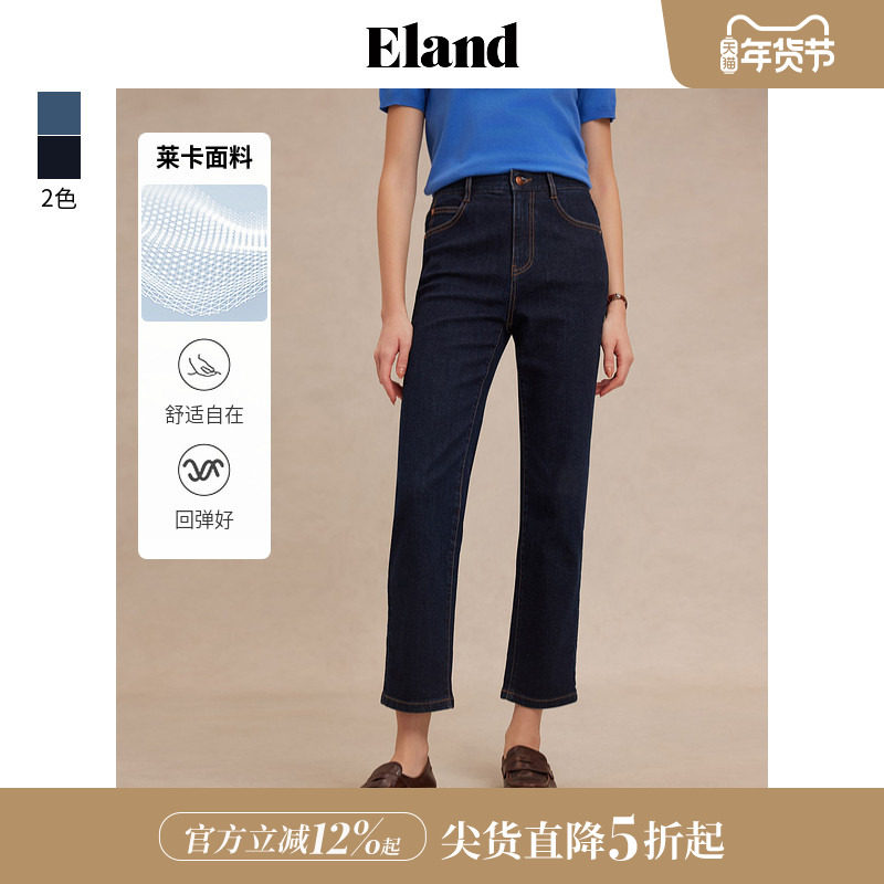 【莱卡面料】Eland衣恋牛仔裤显瘦小直筒九分裤2025夏季新款