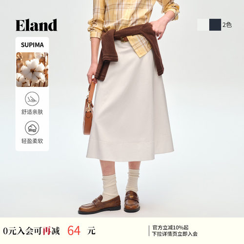 ELAND纯色通勤收腰A字裙