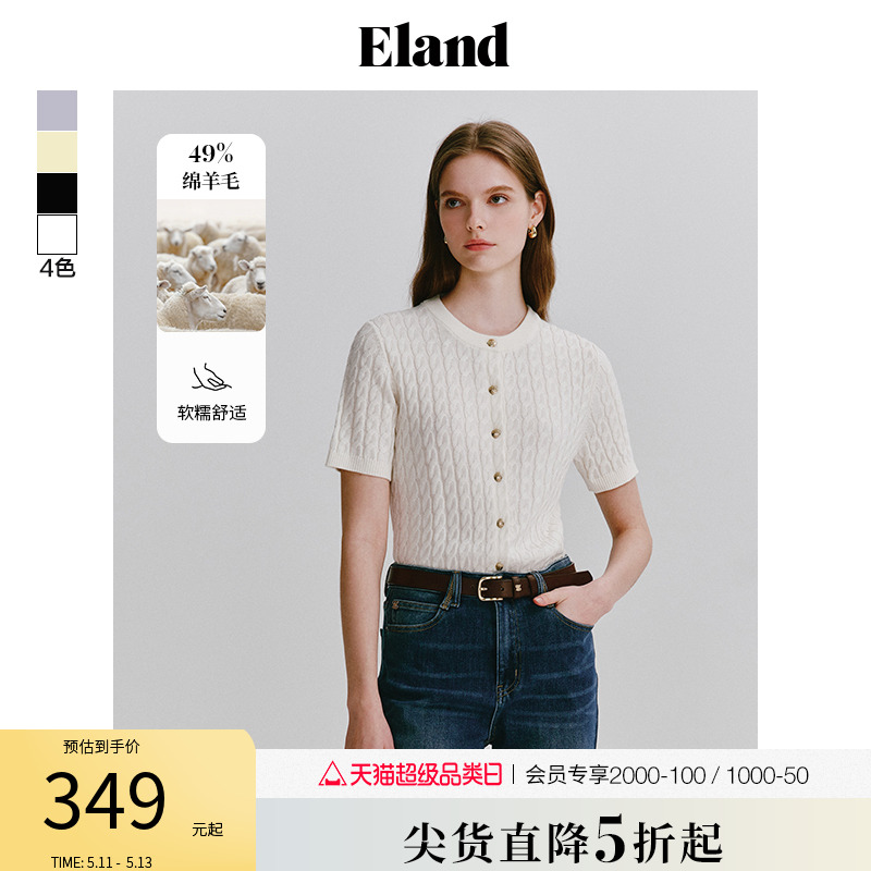 Eland衣恋短袖针织衫女含绵羊毛开衫套头毛衣T恤2024夏季新款