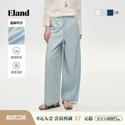 ELAND休闲弯刀宽松阔腿长裤