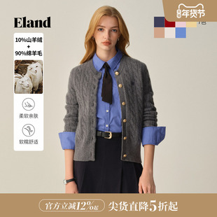 【绒感棉花糖含山羊绒】ELand衣恋毛衣女绞花针织开衫2025秋冬新