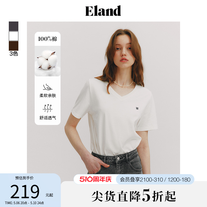 Eland衣恋V领短袖T恤女LOGO刺绣经典简约纯棉上衣2024夏季新款