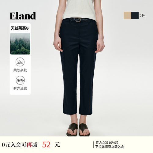 ELAND通勤直筒修身九分裤